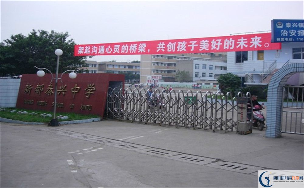 新都泰興中學(xué)平行班與實驗班差多少？