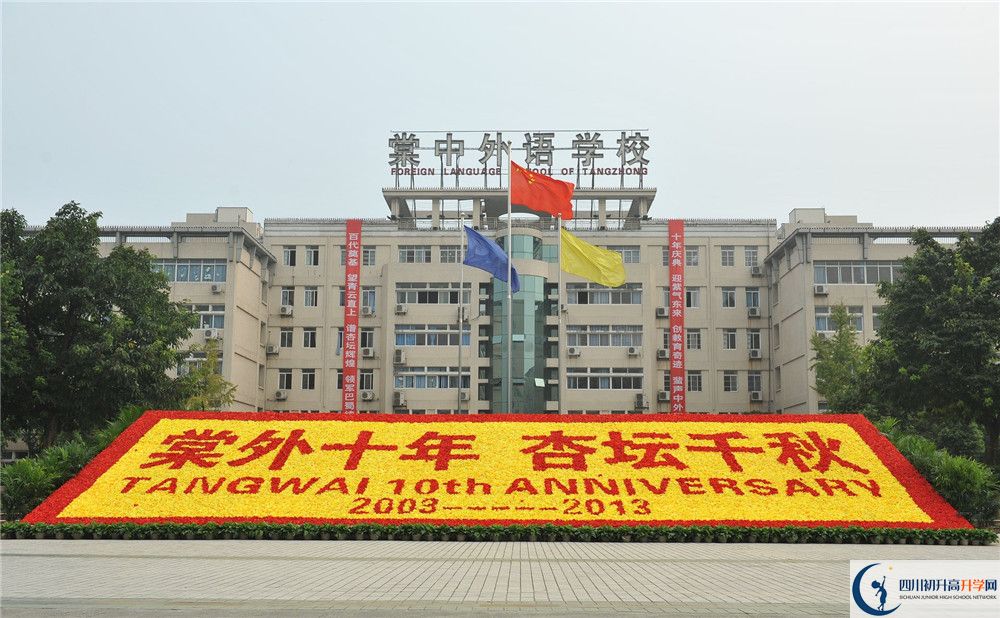 成都棠湖外國(guó)語(yǔ)學(xué)校2020屆高三期末試卷在哪看？