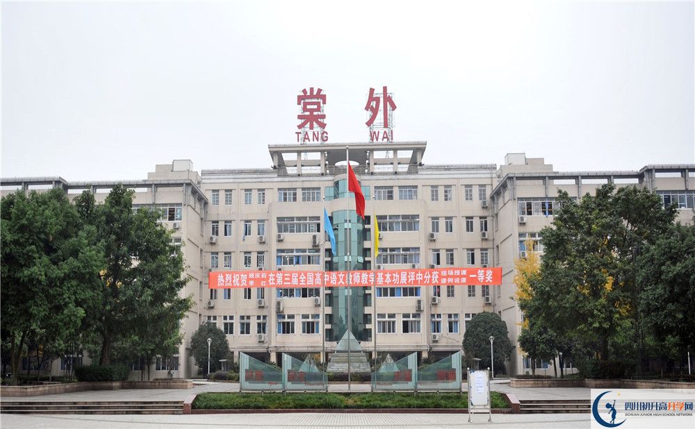 2020成都棠湖外國語學校高中分班考試是好久？