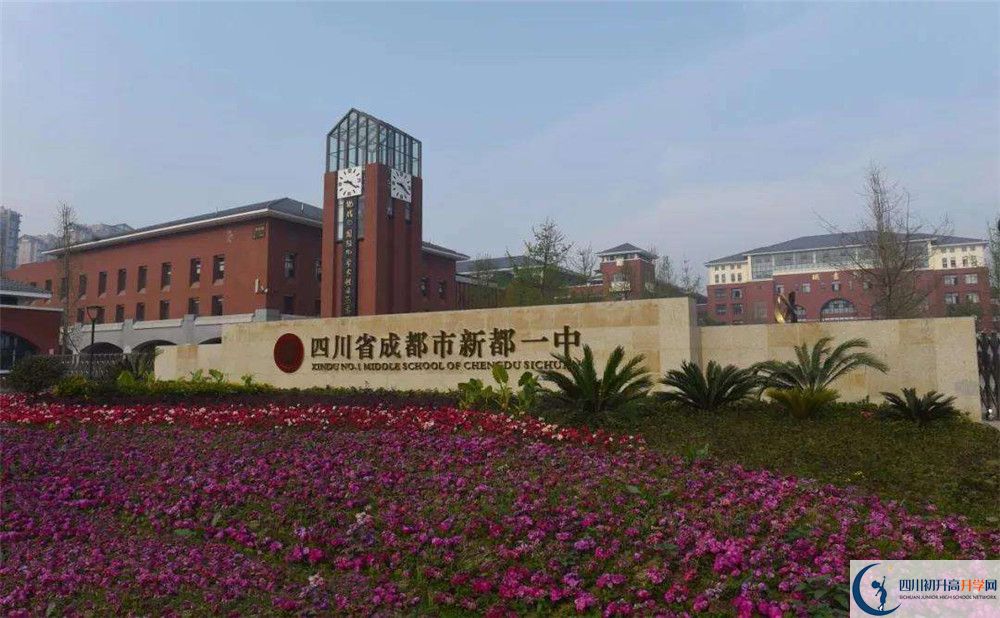 2020新都一中高中分班考試是好久？