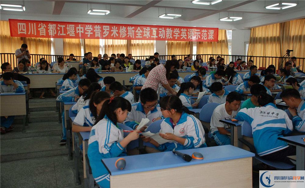 都江堰中學是私立還是公立學校？