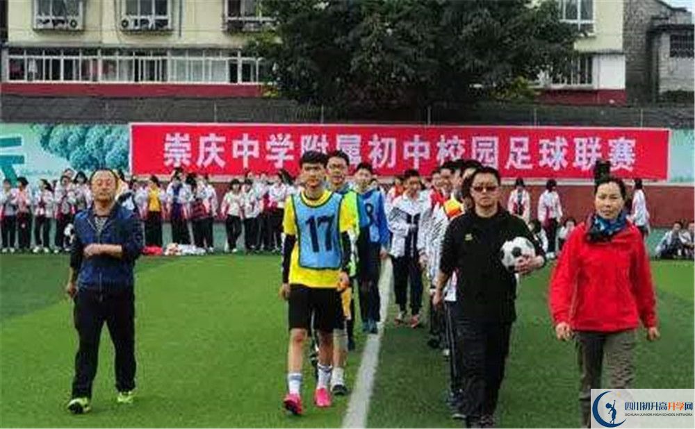 崇慶中學是私立還是公立學校？
