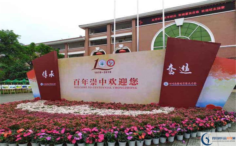 2020崇慶中學(xué)高考重點大學(xué)升學(xué)率高不高？