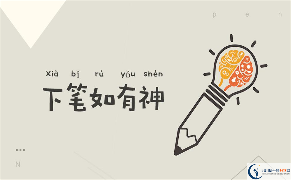 2020新津中學(xué)高中分班考試是好久？