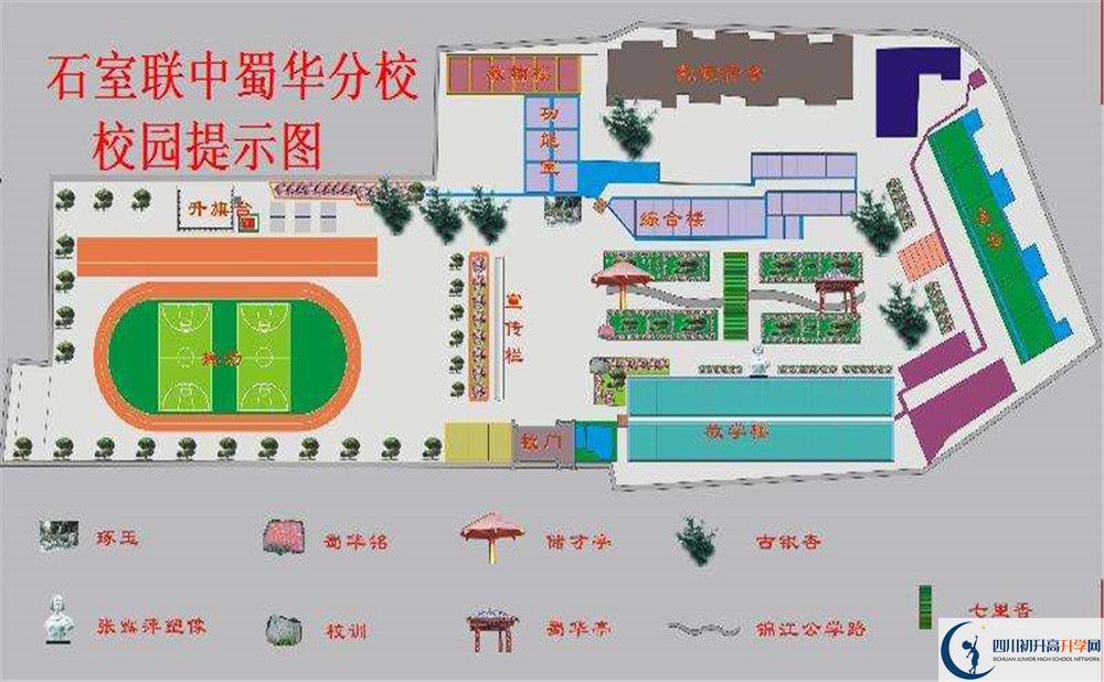 2020石室聯(lián)合中學(xué)蜀華分校初升高分班考試題難嗎？