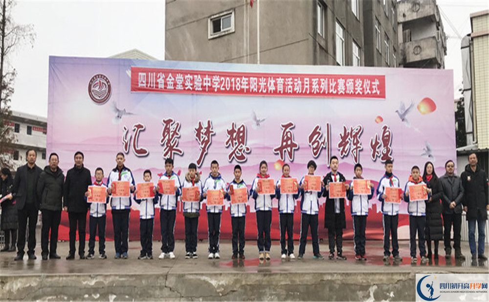 金堂實(shí)驗(yàn)中學(xué)2020屆高三期末試卷在哪看？