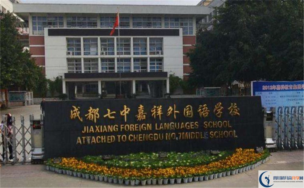 成都七中嘉祥外國(guó)語(yǔ)學(xué)校夏令營(yíng)費(fèi)用是多少？