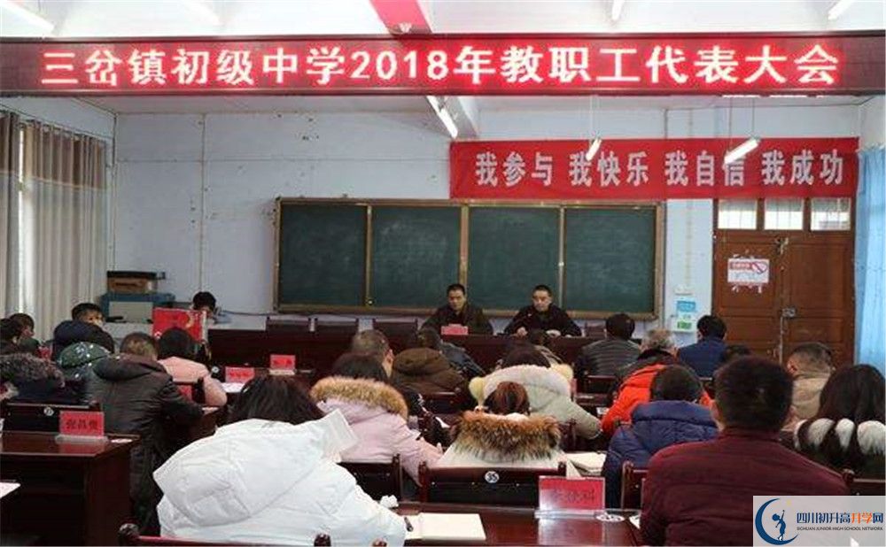 三岔中學(xué)位置在哪里？