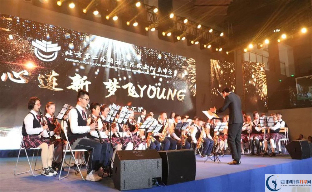 北京第二外國(guó)語(yǔ)學(xué)院成都附屬中學(xué)高中平行班怎么樣？