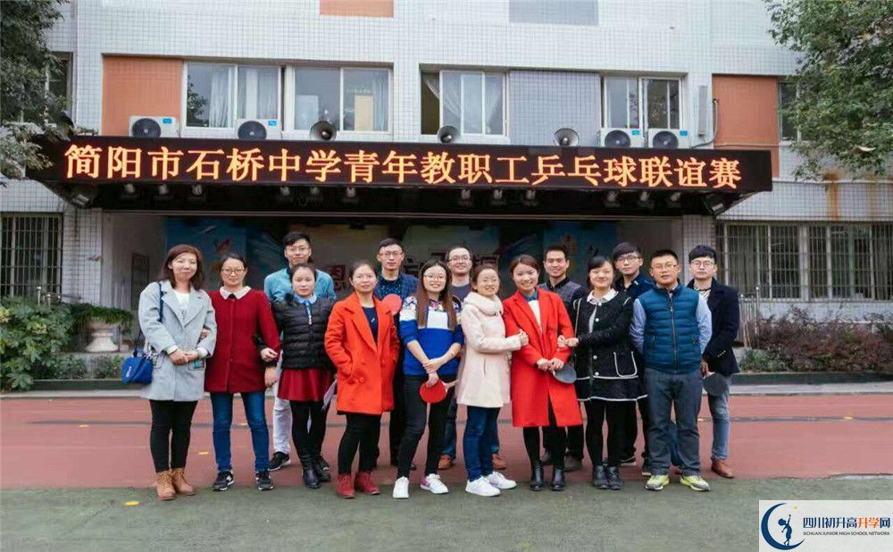 簡(jiǎn)陽(yáng)石橋中學(xué)是私立還是公立學(xué)校？