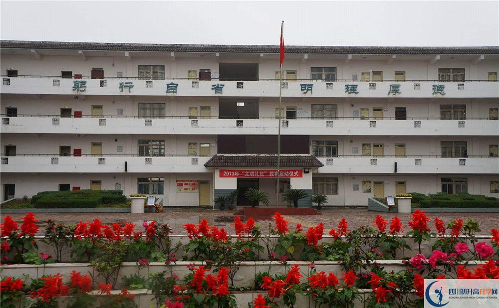 高板中學(xué)是私立還是公立學(xué)校？