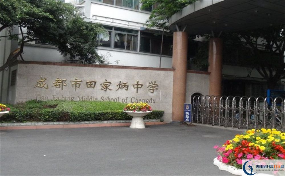 成都市田家炳中學2020年高三文綜測試題在哪看？