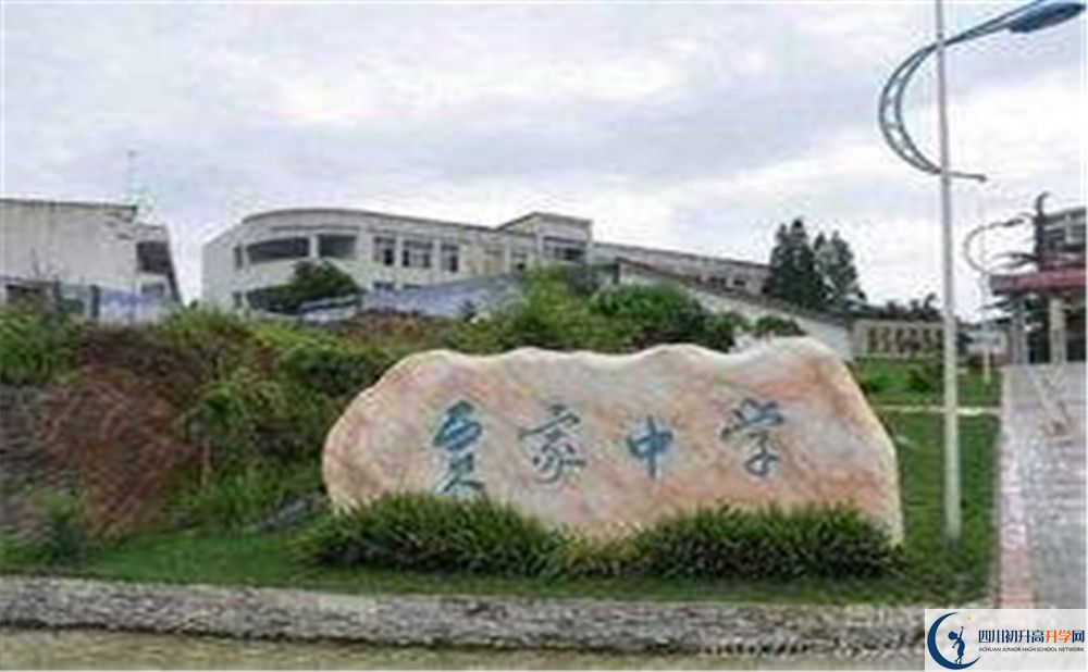 賈家中學(xué)是私立還是公立學(xué)校？