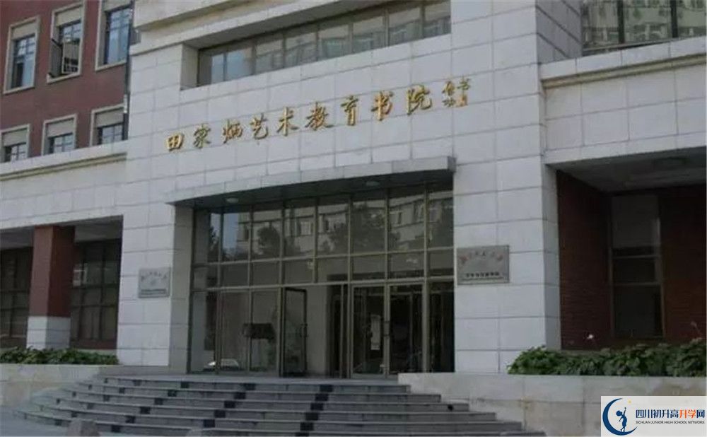 成都市田家炳中學(xué)高中平行班怎么樣？