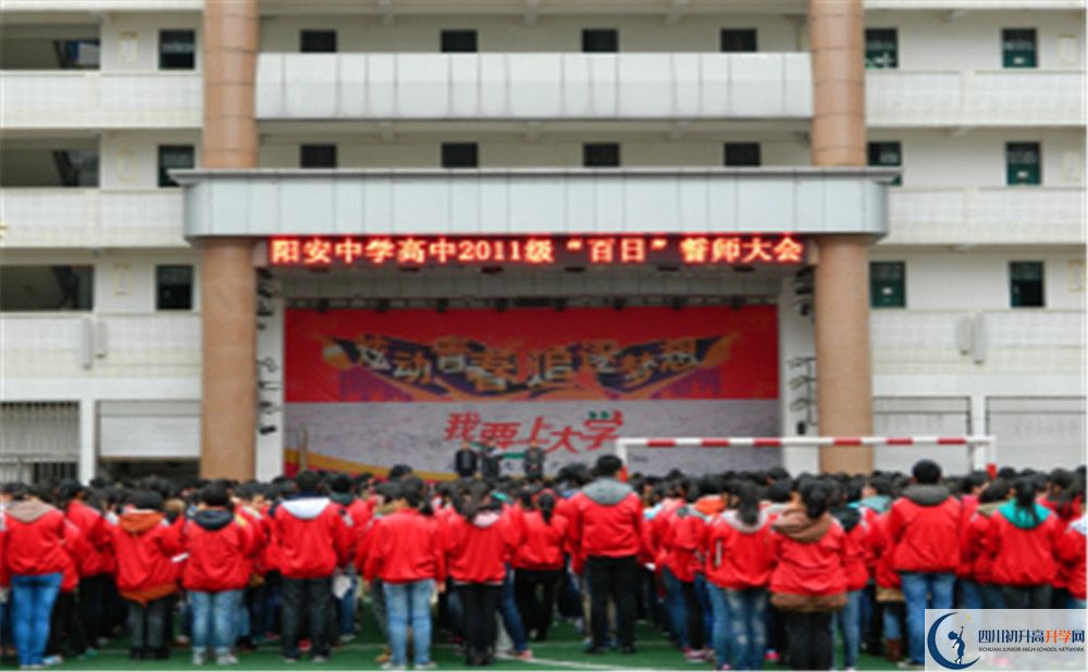 陽(yáng)安中學(xué)平行班與實(shí)驗(yàn)班差多少？