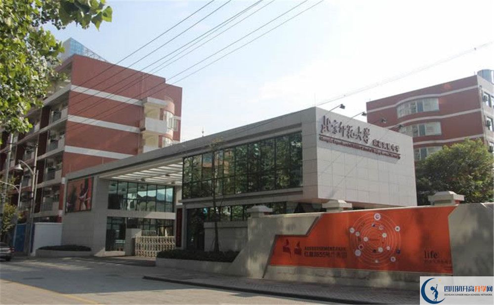 2020北師大成都實驗中學初升高分班考試題難？
