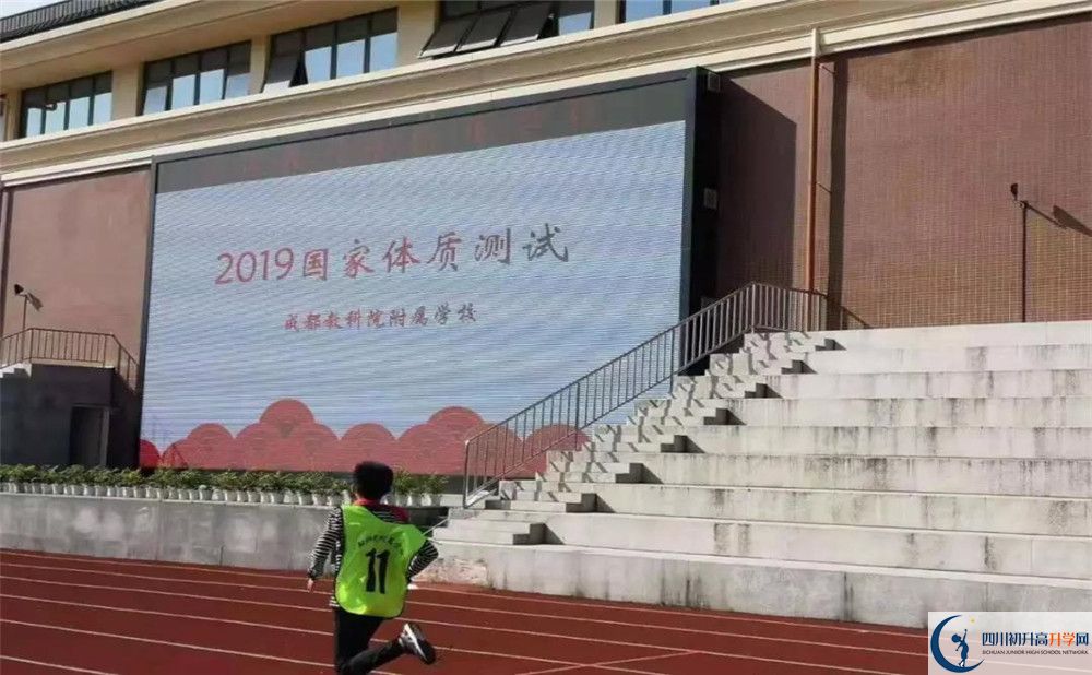 2020成都教科院附屬學(xué)校期末試卷數(shù)學(xué)在哪里看？