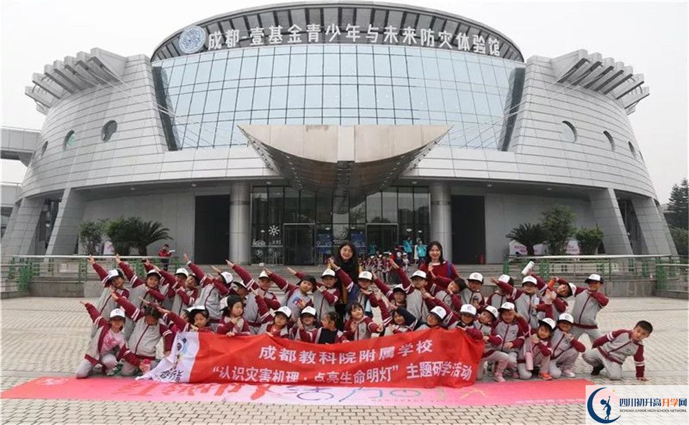 成都教科院附屬學(xué)校在全國高中排名是多少？