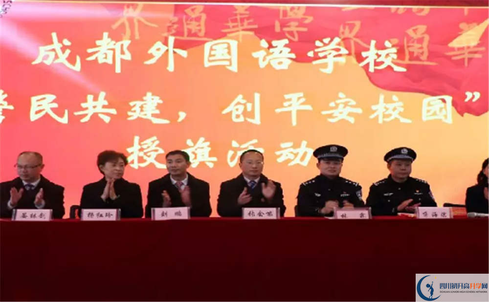 2020成都外國語學校期末試卷數(shù)學在哪里看？