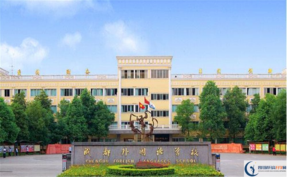 2020成都外國語學校初升高分班考試題難嗎？