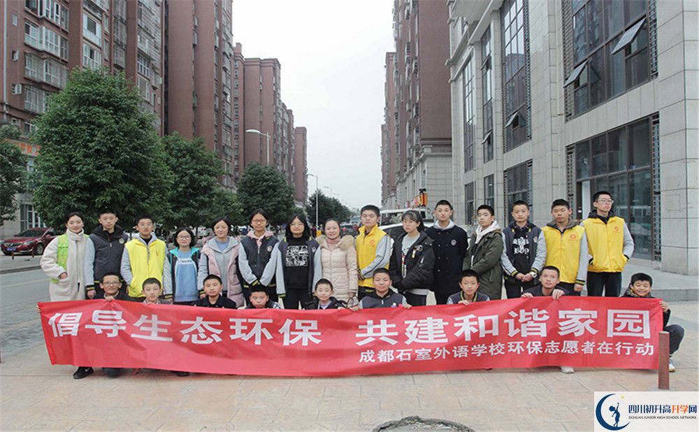 成都石室外國語學(xué)校是私立收費嗎？