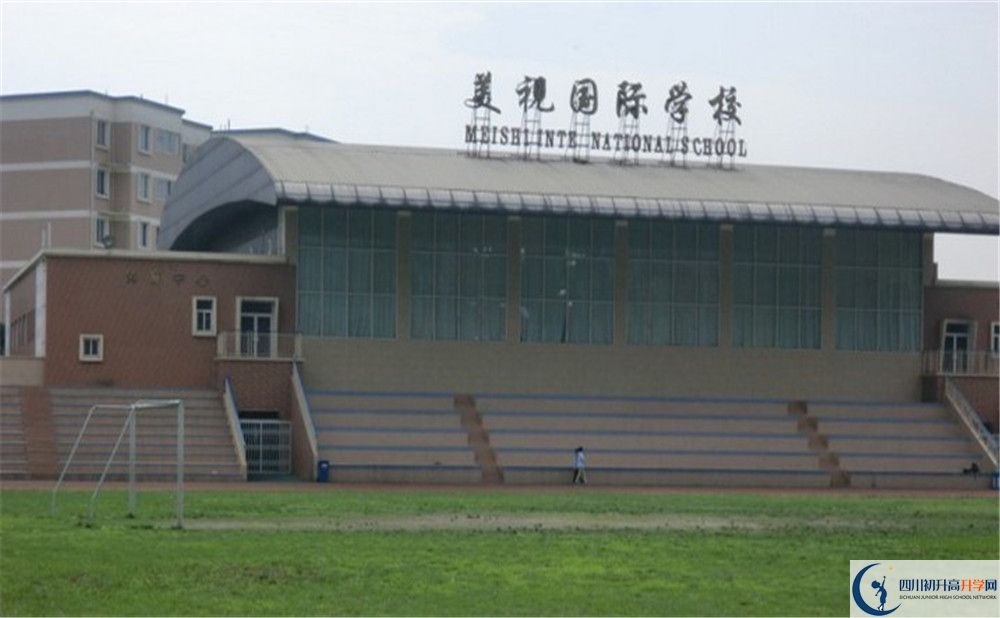 2020成都美視國際學校初升高分班考試題難嗎？