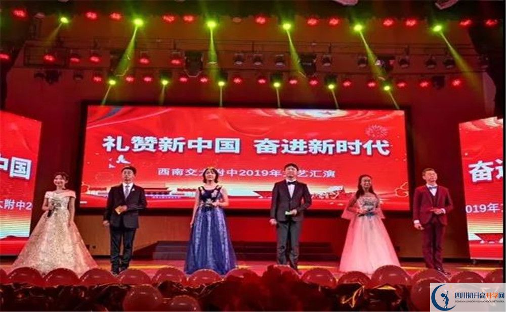 2020西南交通大學(xué)附屬中學(xué)期末試卷數(shù)學(xué)在哪看？