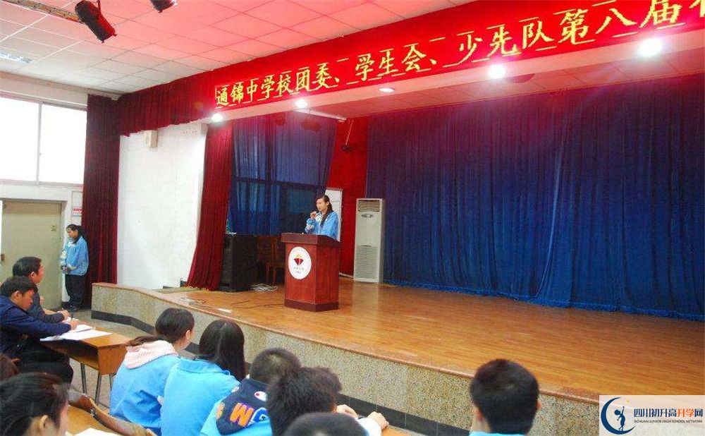 通錦中學(xué)是私立收費(fèi)嗎？