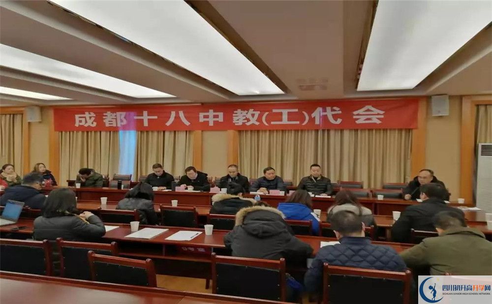 成都十八中是重點(diǎn)中學(xué)嗎？