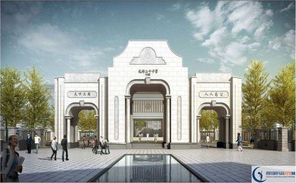 2020成都二十中初升高分班考試題？