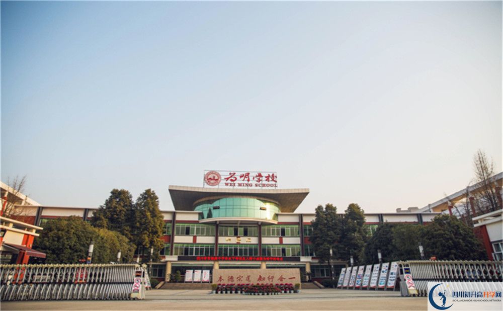 2020成都南開為明學(xué)校初升高分班考試題難嗎？