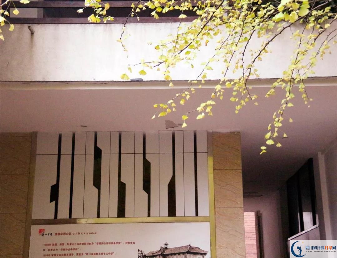 成都石室中學北湖校區(qū)是私立收費嗎？