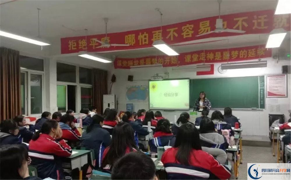 郫縣四中是私立收費嗎？