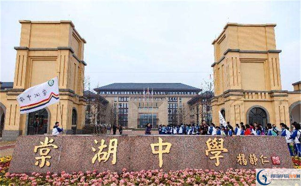 雙流棠湖中學是私立收費嗎？