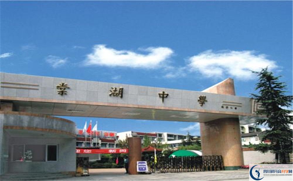 雙流棠湖中學是重點中學嗎？
