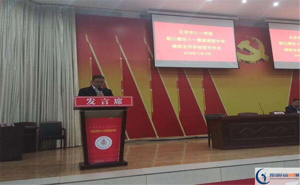 2020八一聚源高級中學初升高分班考試題？