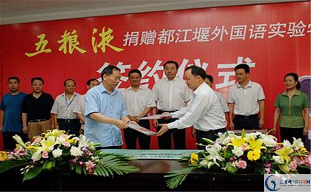 都江堰外國(guó)語(yǔ)實(shí)驗(yàn)學(xué)校2020年高三文綜測(cè)試題難嗎？