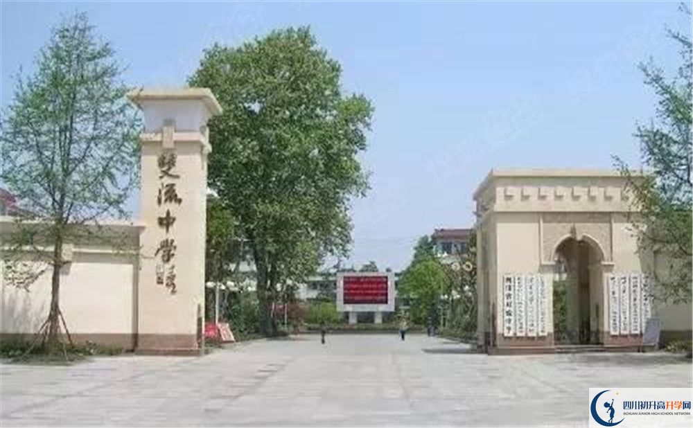 雙流中學(xué)是重點(diǎn)中學(xué)嗎？