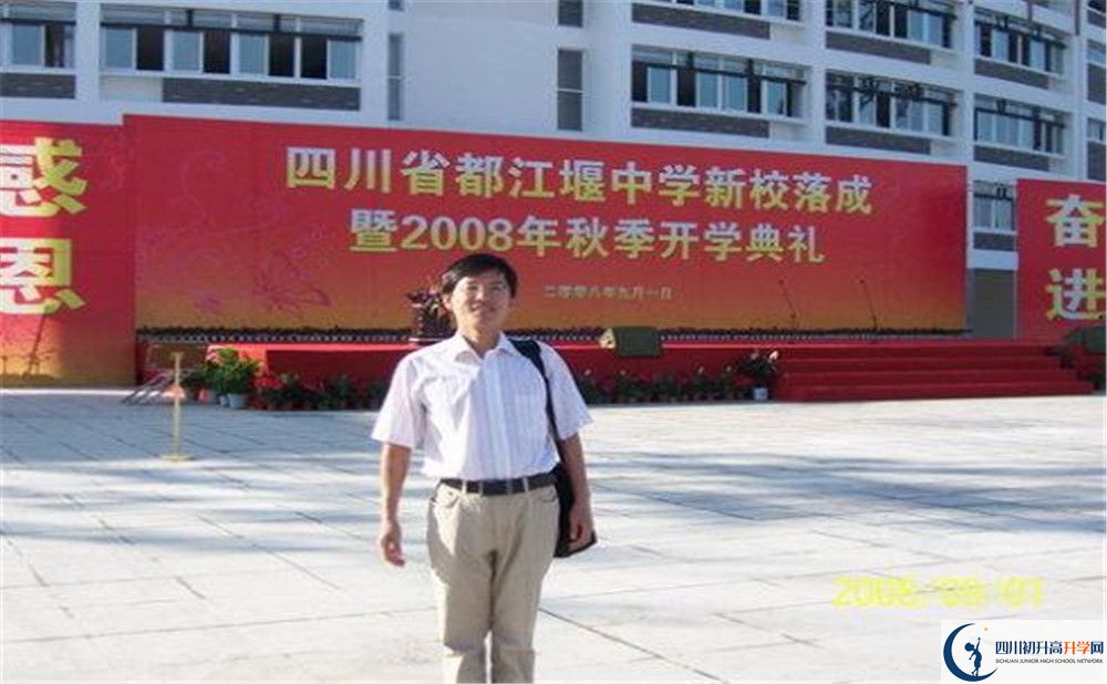都江堰中學(xué)是重點中學(xué)嗎？