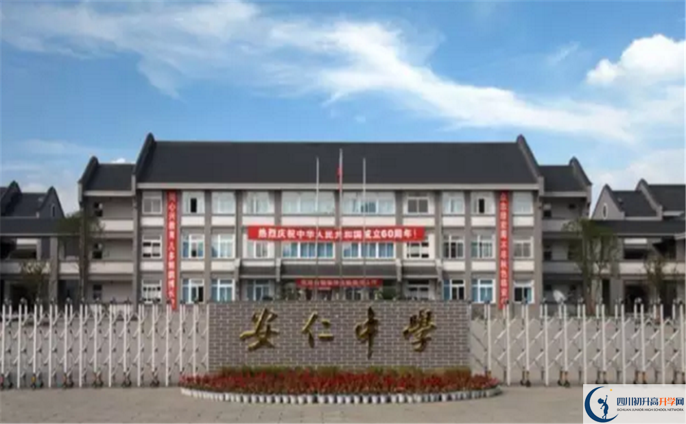 安仁中學高中平行班怎么樣？