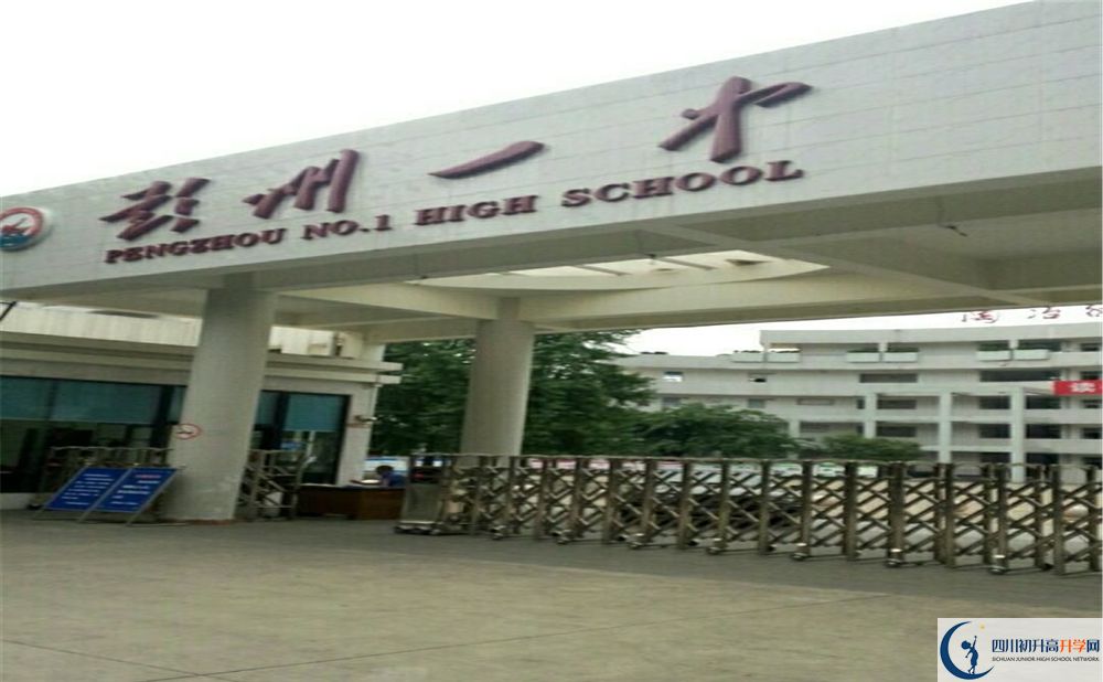 2020彭州一中期末試卷數(shù)學在哪看？