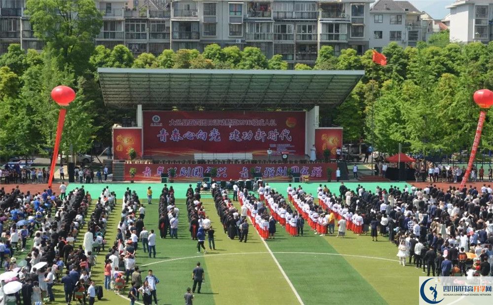 2020大邑中學(xué)期末試卷數(shù)學(xué)在哪兒看？
