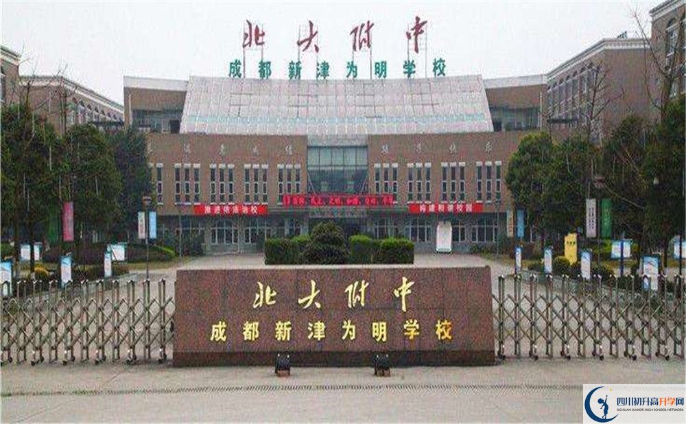2020成都新津?yàn)槊鲗W(xué)校初升高分班考試題？