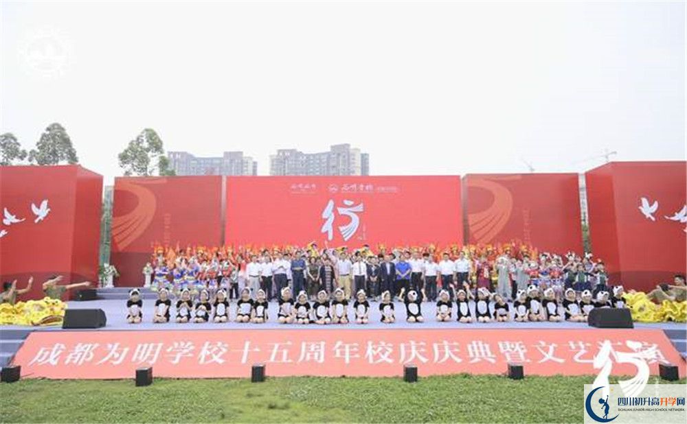 成都新津為明學(xué)校是私立收費嗎？