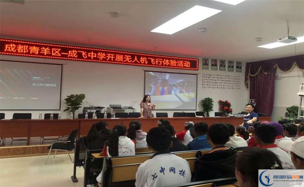 成都成飛中學(xué)高中分班考試難嗎？