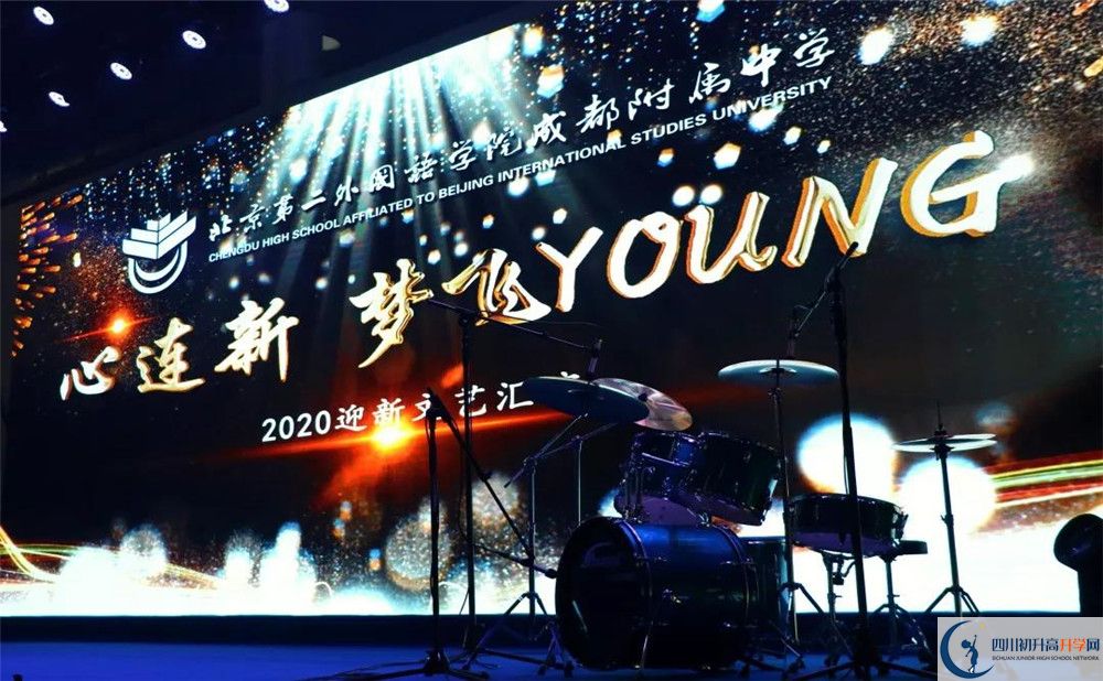 北二外成都附屬中學(xué)實驗班學(xué)費貴嗎？