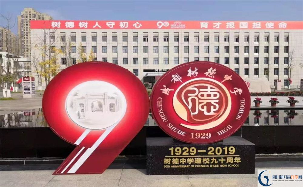成都樹(shù)德中學(xué)與成都七中實(shí)驗(yàn)學(xué)校哪一個(gè)好？