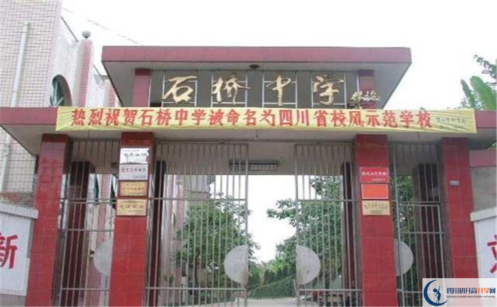 簡陽石橋中學(xué)實驗班人數(shù)是多少？