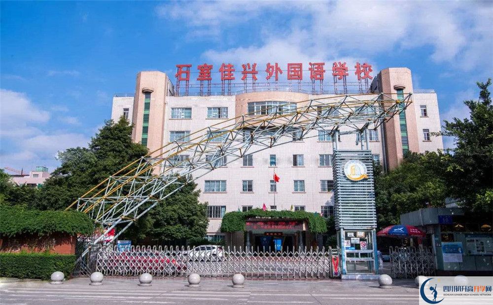 成都石室佳興外國(guó)語(yǔ)學(xué)校網(wǎng)絡(luò)直播班費(fèi)用是多少？