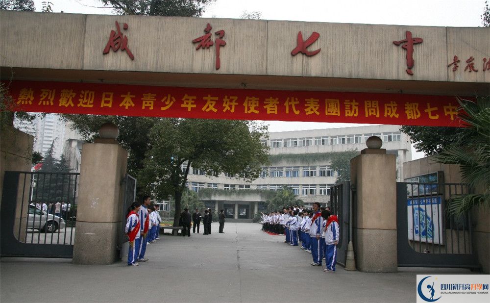 成都七中與成都七中實驗學校哪一個好？